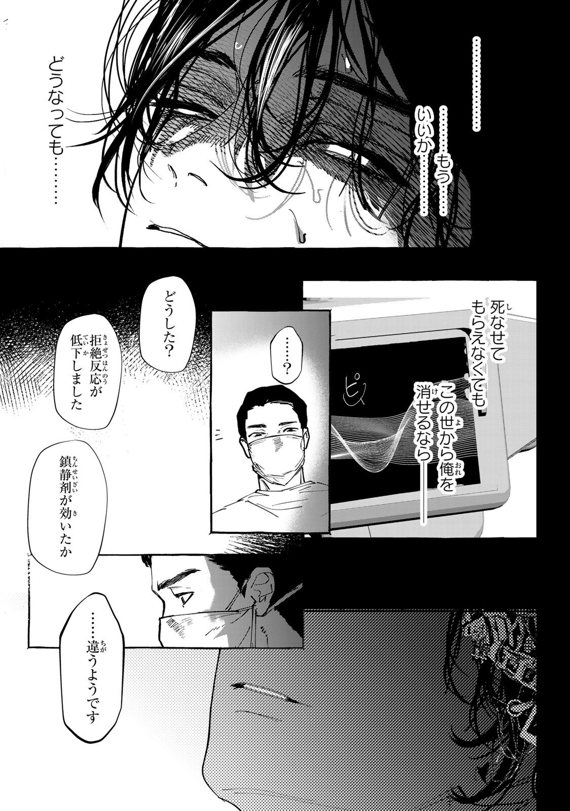 Myther Chapter 19.1 6ページ