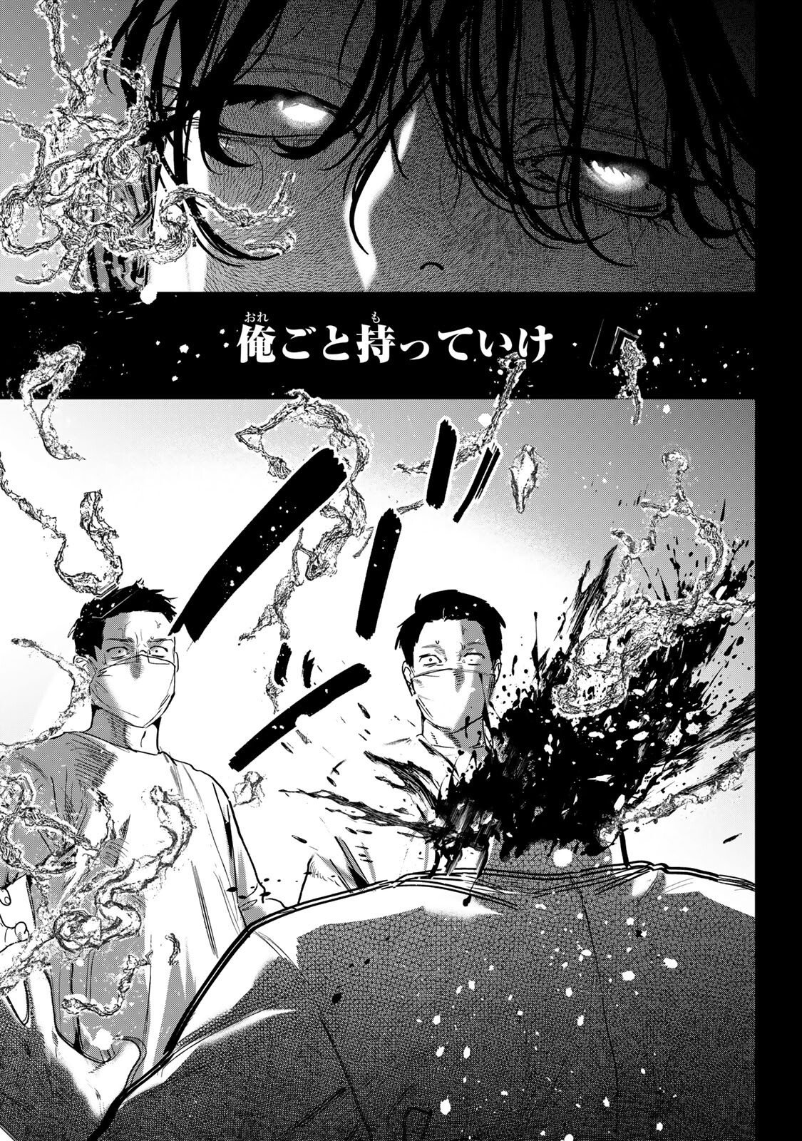 Myther Chapter 19.1 8ページ