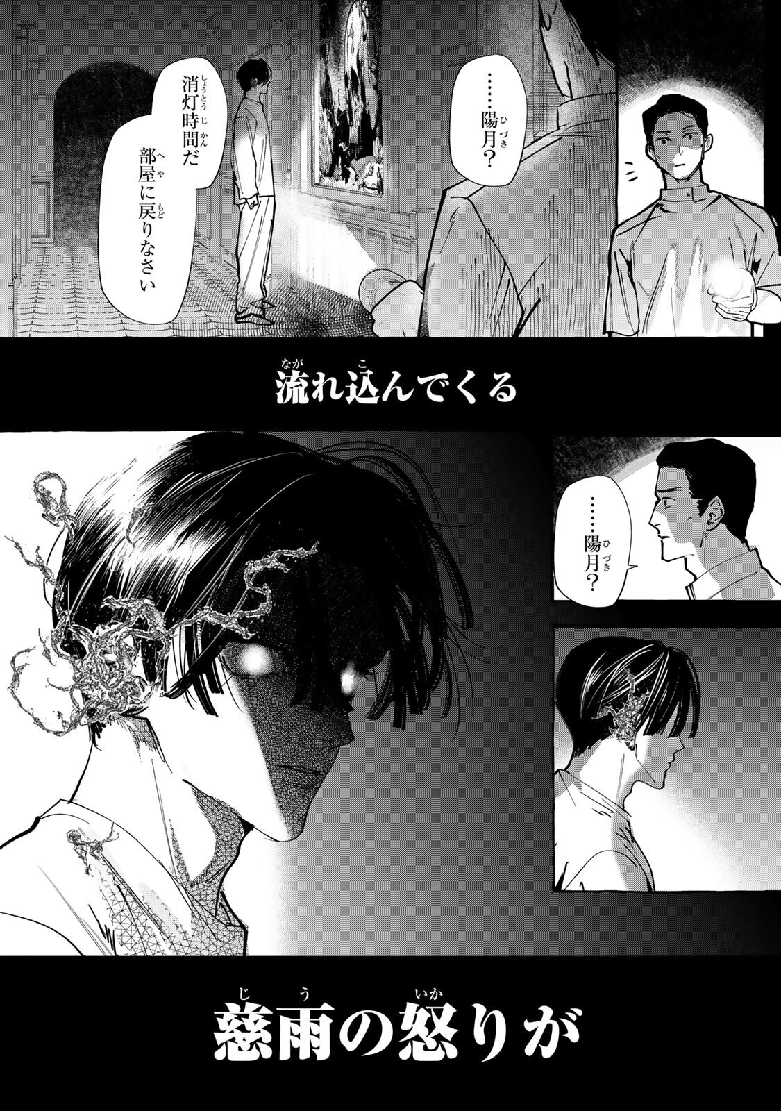 Myther Chapter 19.1 9ページ