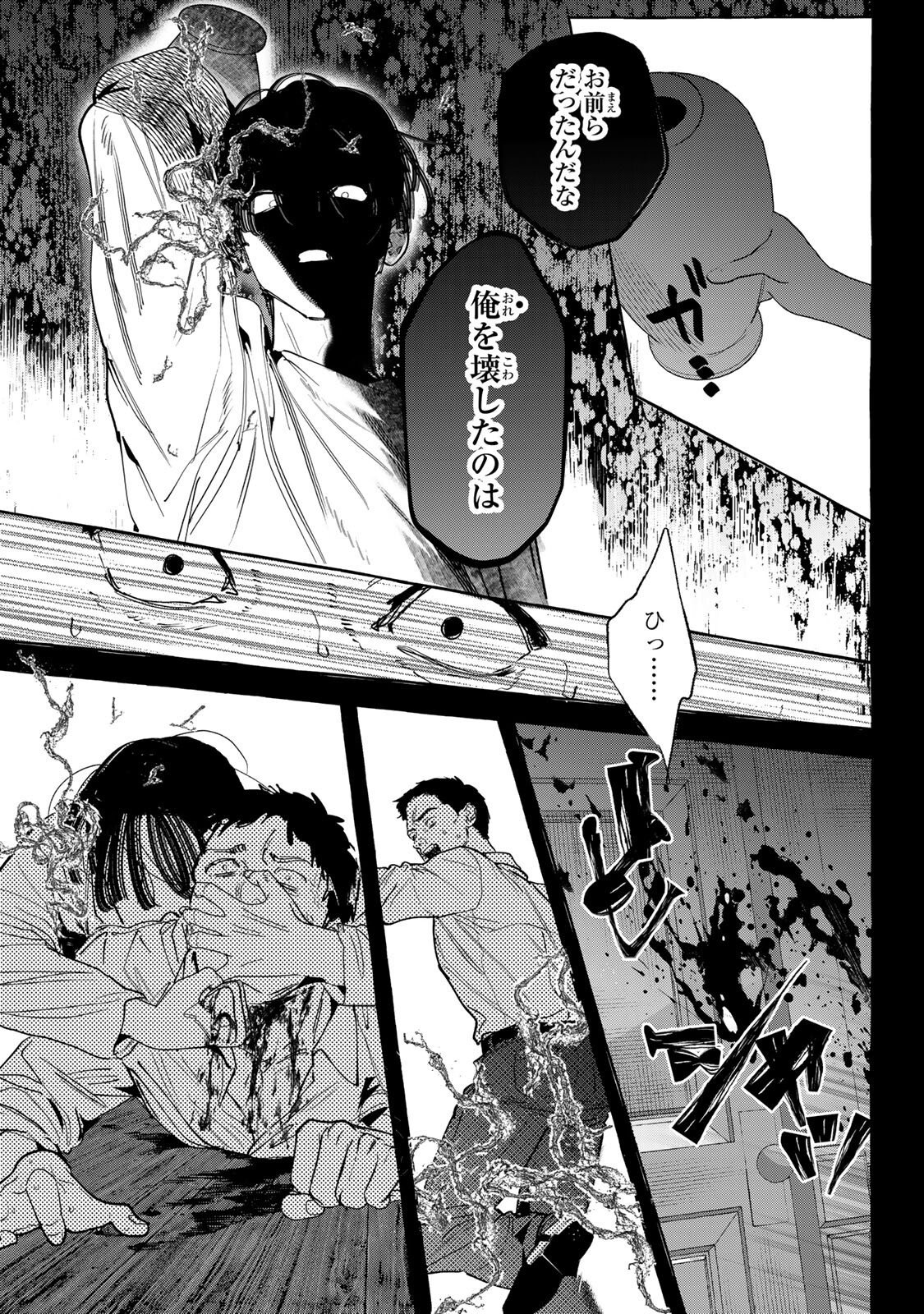Myther Chapter 19.1 10ページ