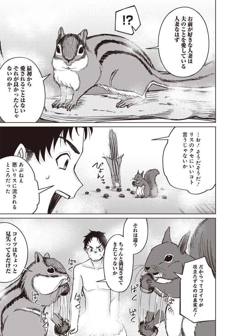 Ken to Mahou to NTR Chapter 14 11ページ