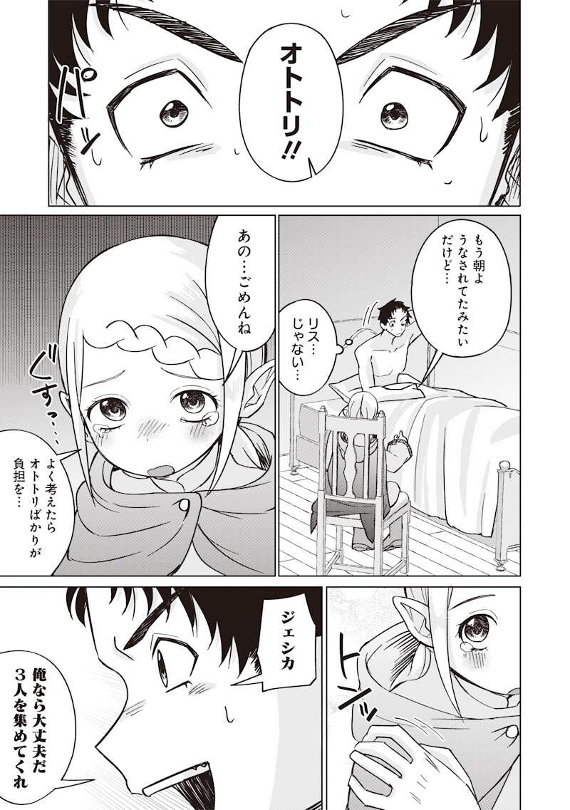 Ken to Mahou to NTR Chapter 14 13ページ