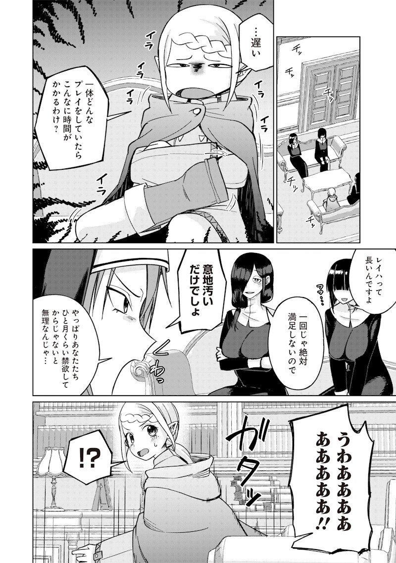 Ken to Mahou to NTR Chapter 14 4ページ