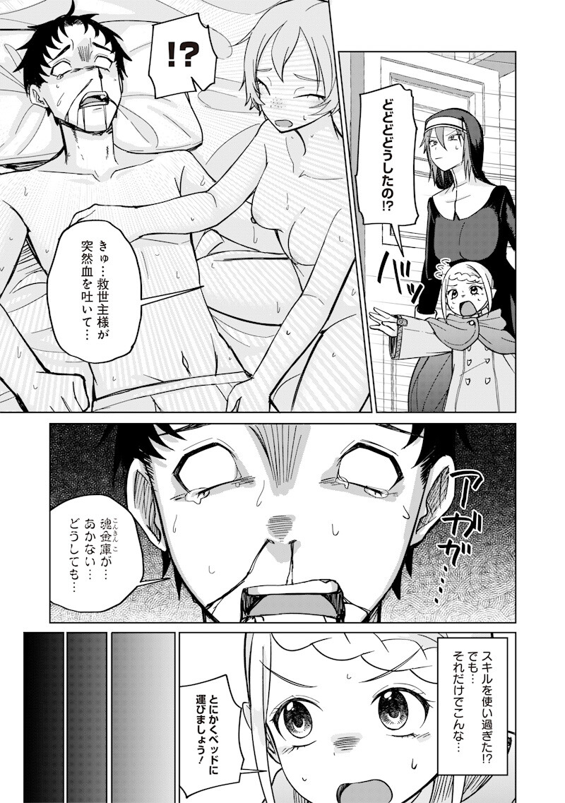 Ken to Mahou to NTR Chapter 14 5ページ