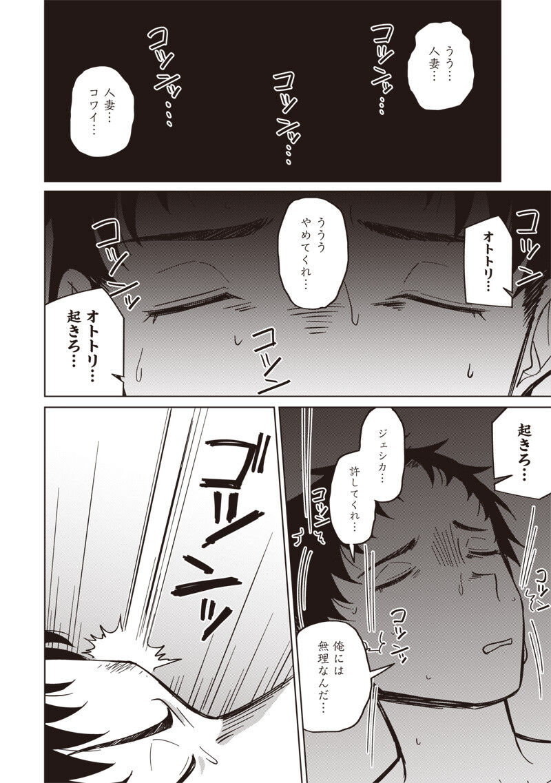 Ken to Mahou to NTR Chapter 14 6ページ