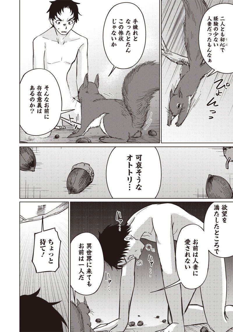 Ken to Mahou to NTR Chapter 14 10ページ