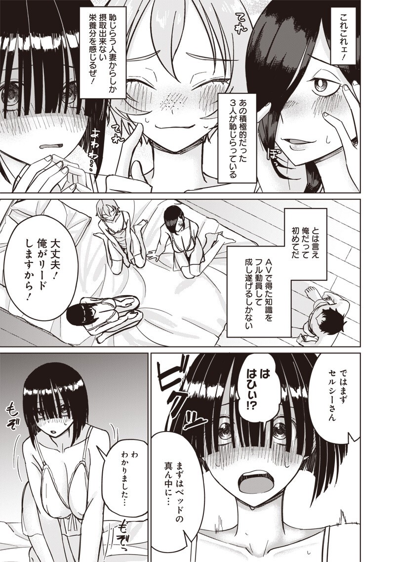 Ken to Mahou to NTR Chapter 15 3ページ