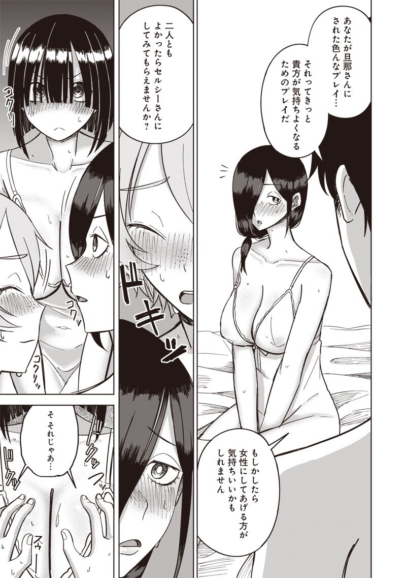 Ken to Mahou to NTR Chapter 15 7ページ
