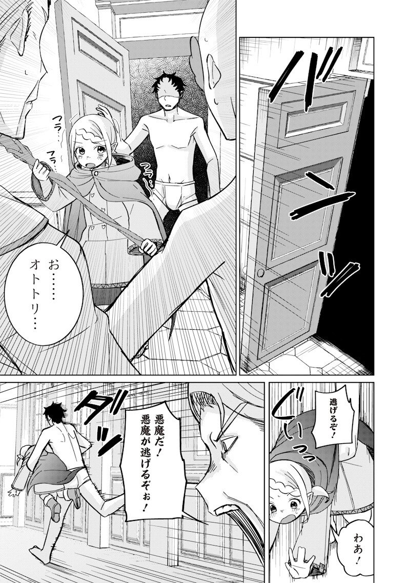 Ken to Mahou to NTR Chapter 16 13ページ