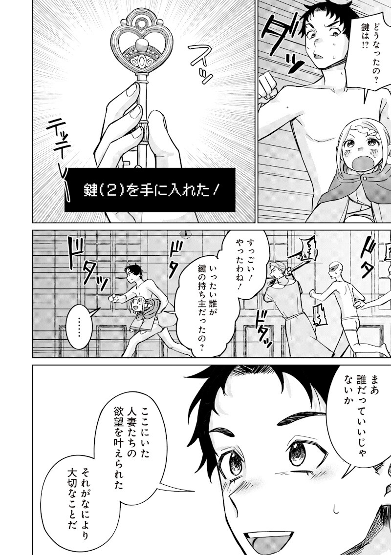 Ken to Mahou to NTR Chapter 16 14ページ