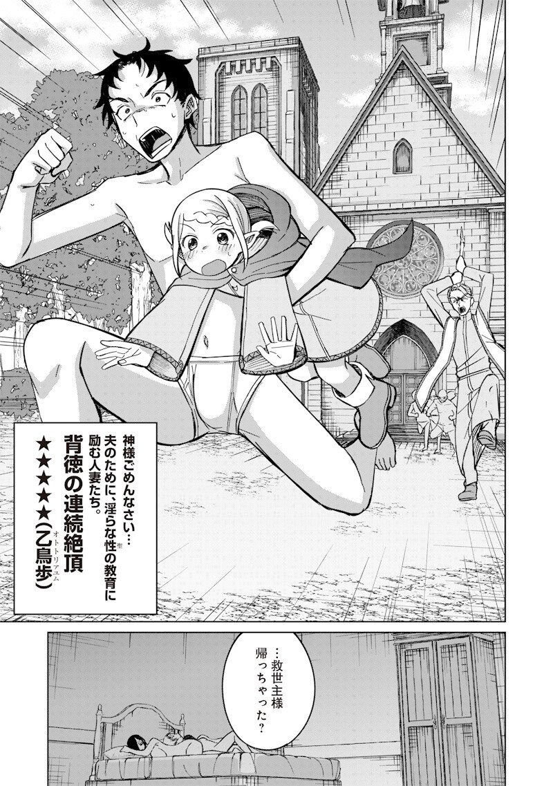 Ken to Mahou to NTR Chapter 16 15ページ