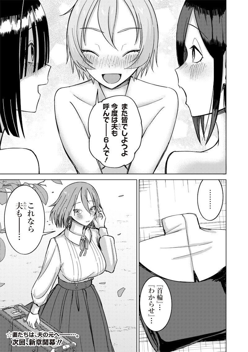 Ken to Mahou to NTR Chapter 16 17ページ