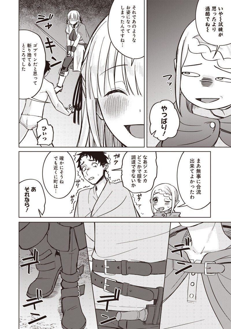 Ken to Mahou to NTR Chapter 17 2ページ
