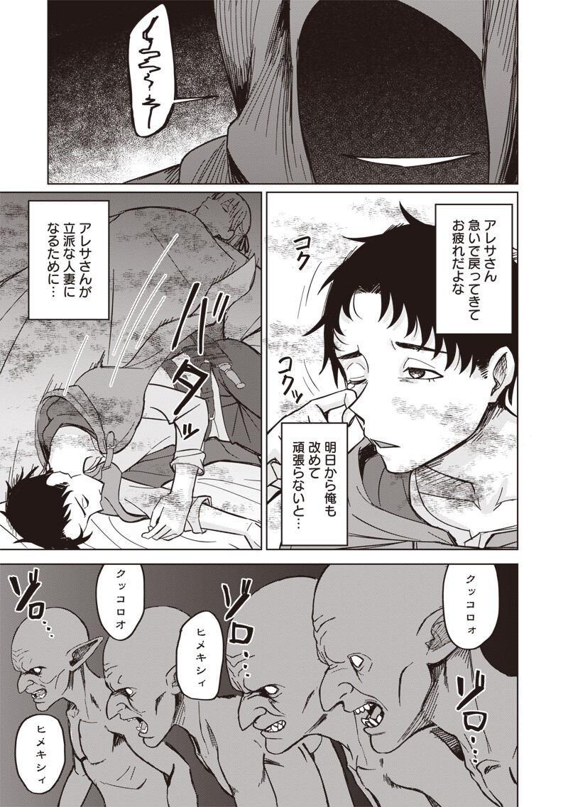 Ken to Mahou to NTR Chapter 17 11ページ