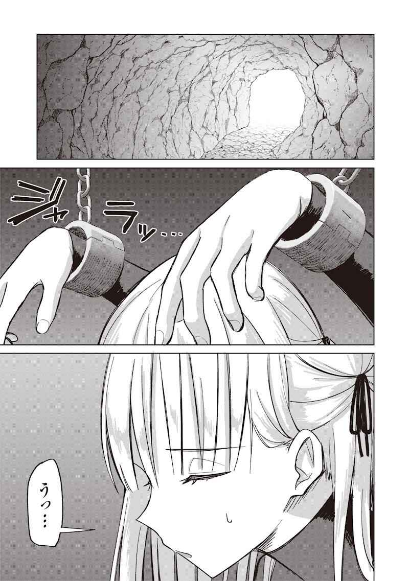 Ken to Mahou to NTR Chapter 17 13ページ