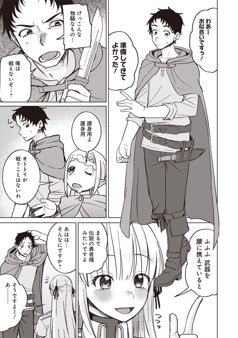 Ken to Mahou to NTR Chapter 17 3ページ