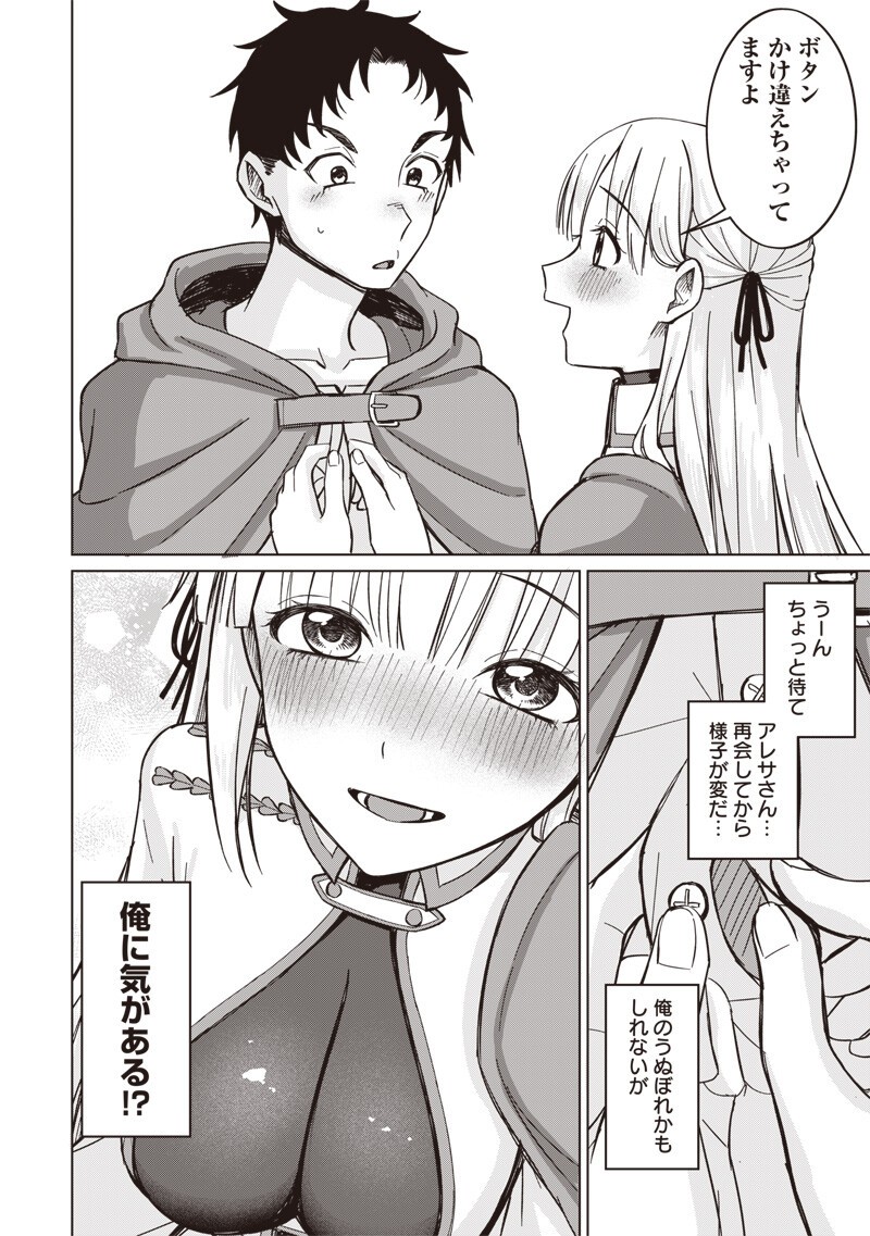 Ken to Mahou to NTR Chapter 17 4ページ