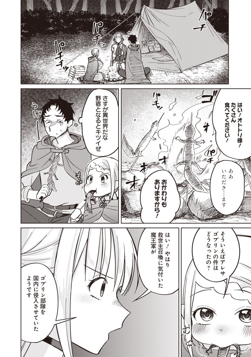Ken to Mahou to NTR Chapter 17 6ページ