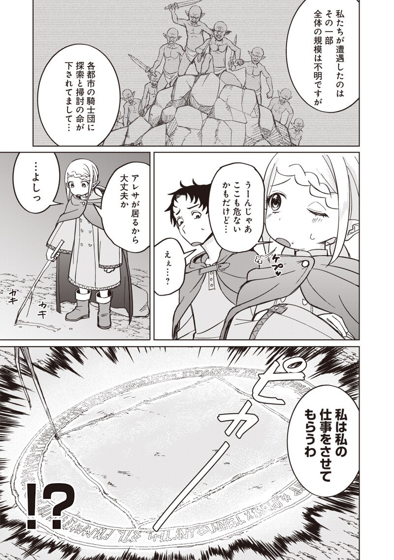 Ken to Mahou to NTR Chapter 17 7ページ
