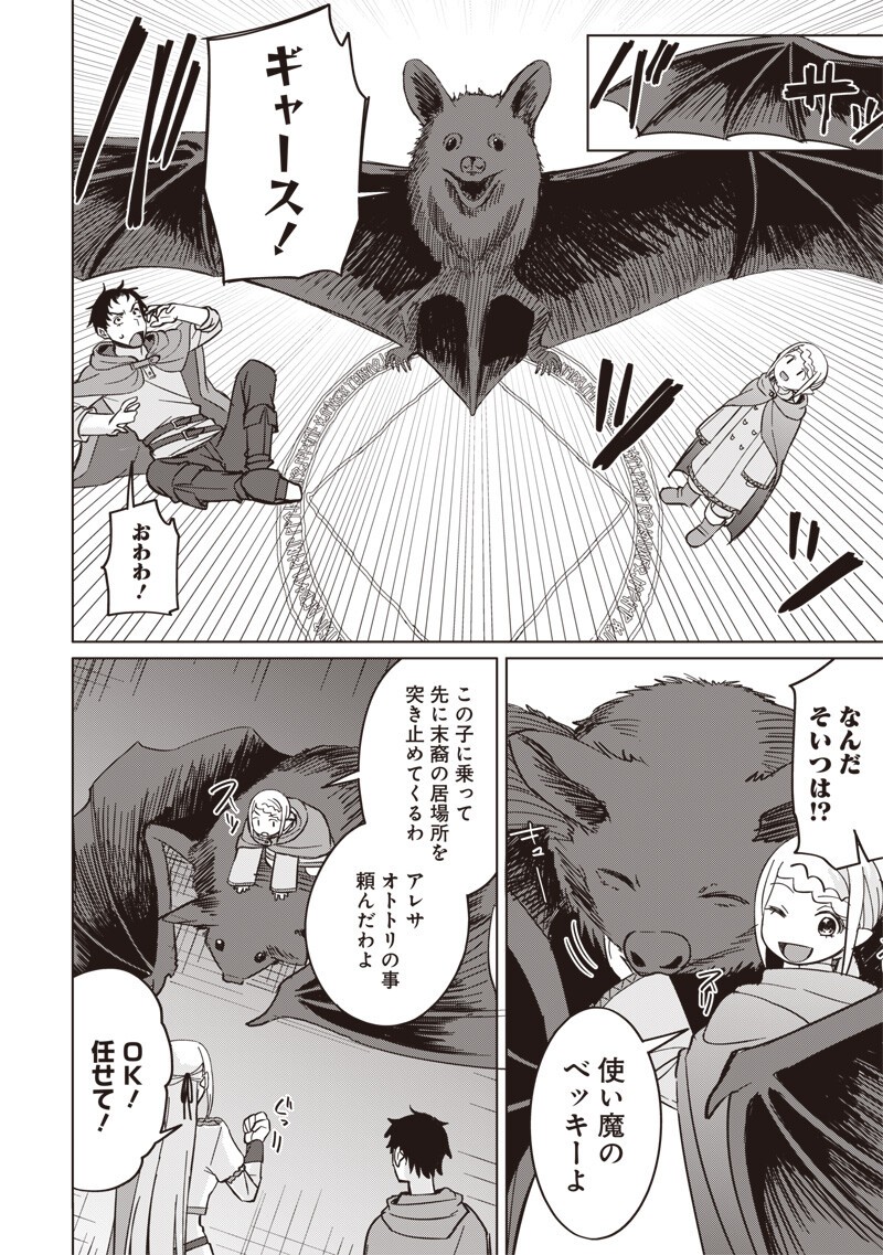 Ken to Mahou to NTR Chapter 17 8ページ