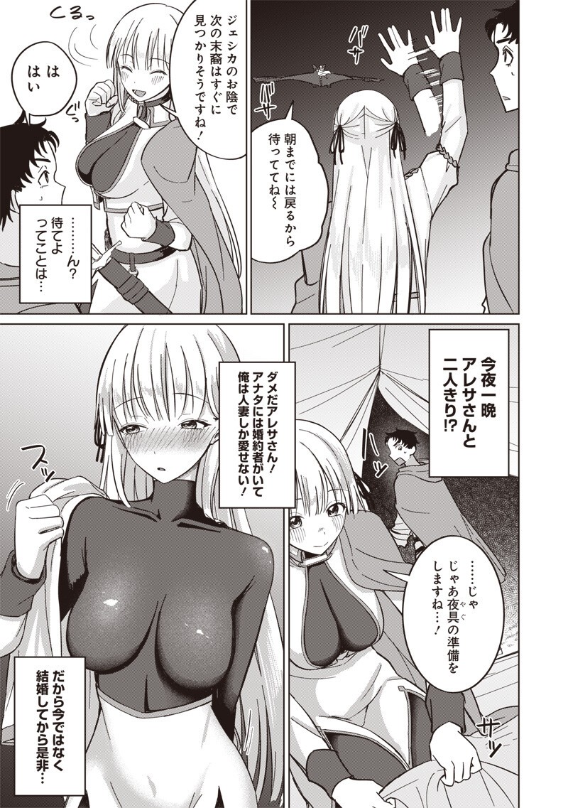 Ken to Mahou to NTR Chapter 17 9ページ