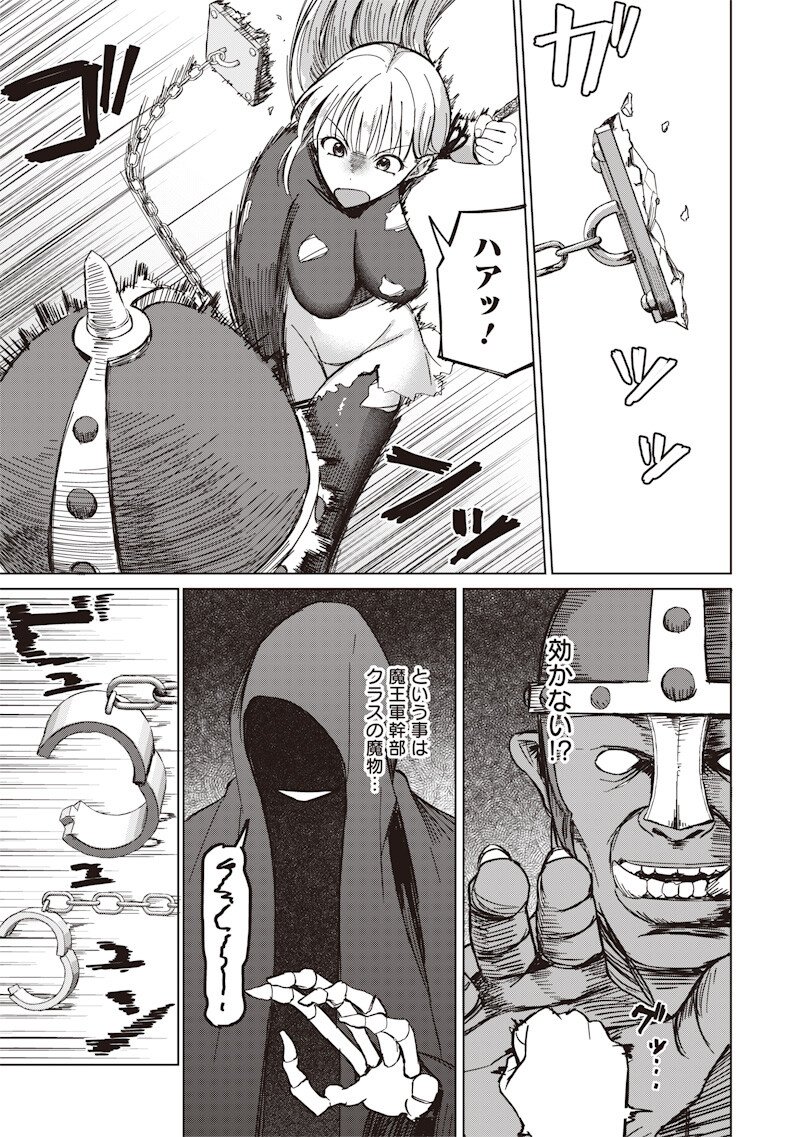 Ken to Mahou to NTR Chapter 18 11ページ