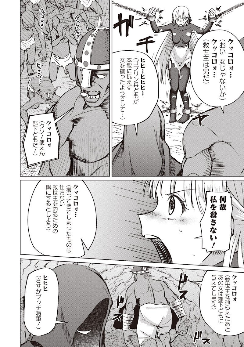 Ken to Mahou to NTR Chapter 18 12ページ