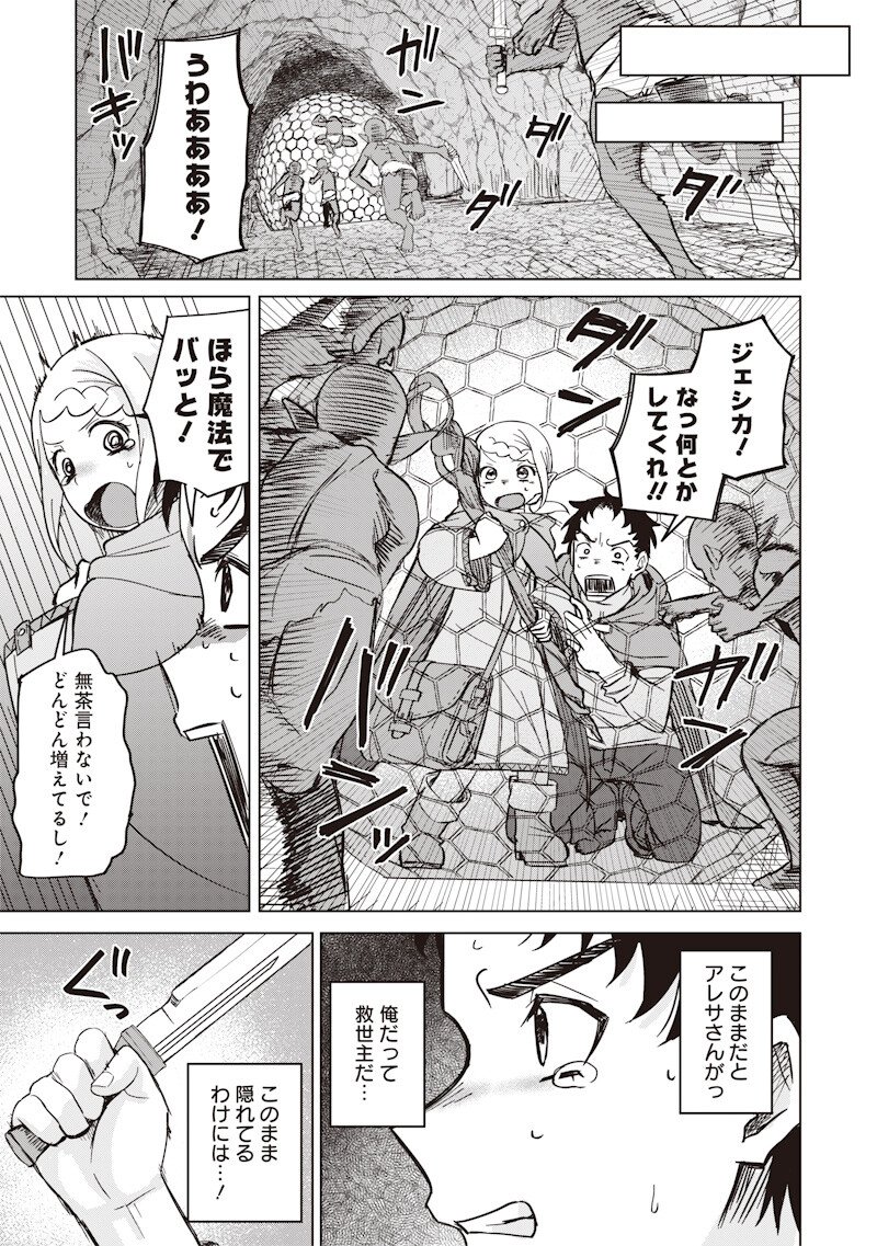 Ken to Mahou to NTR Chapter 18 13ページ