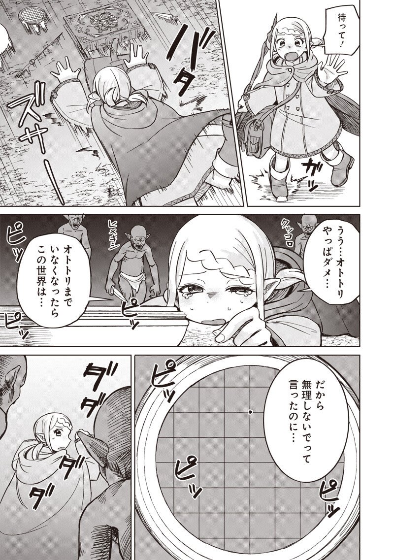 Ken to Mahou to NTR Chapter 18 15ページ