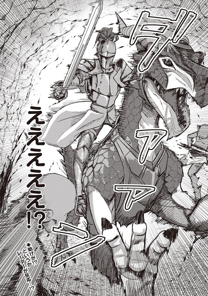 Ken to Mahou to NTR Chapter 18 16ページ