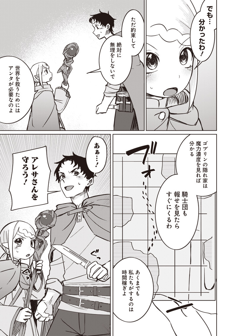 Ken to Mahou to NTR Chapter 18 5ページ
