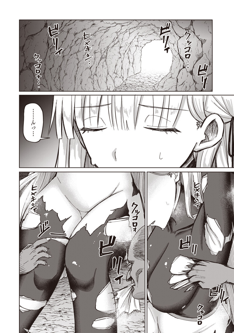 Ken to Mahou to NTR Chapter 18 6ページ