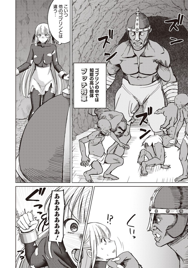 Ken to Mahou to NTR Chapter 18 10ページ