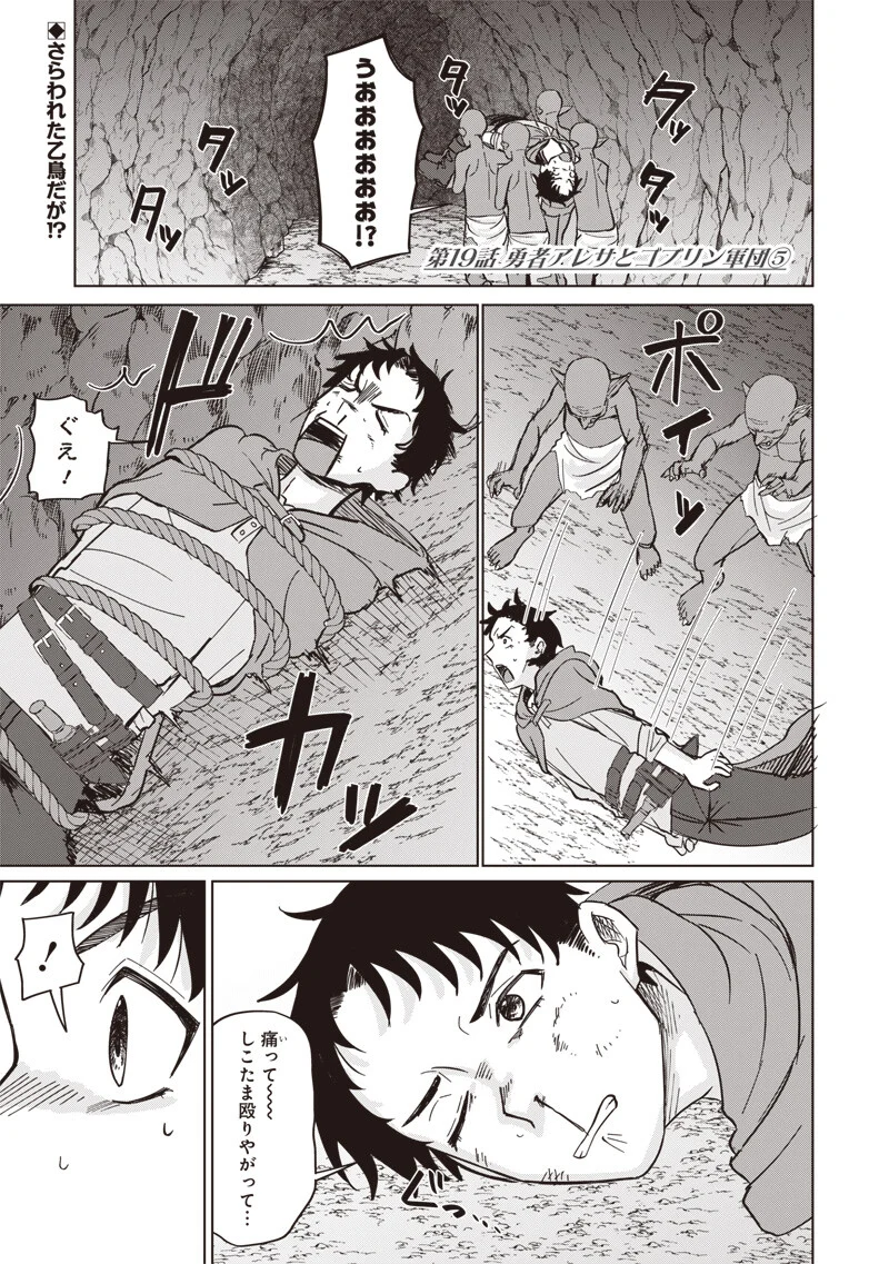 Ken to Mahou to NTR Chapter 19 1ページ
