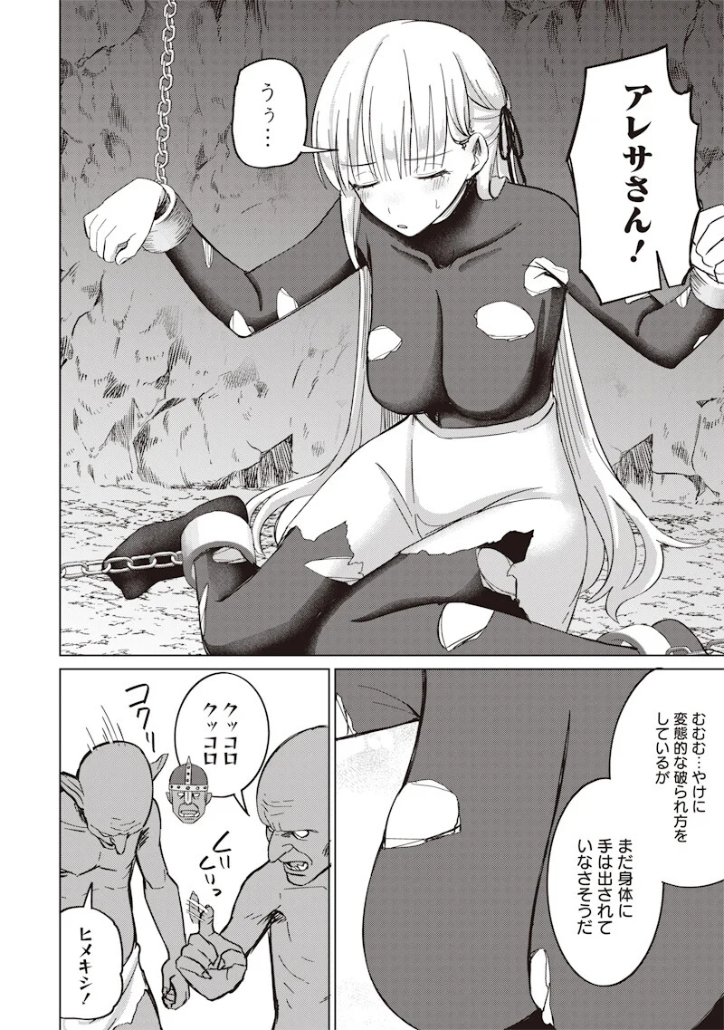 Ken to Mahou to NTR Chapter 19 2ページ