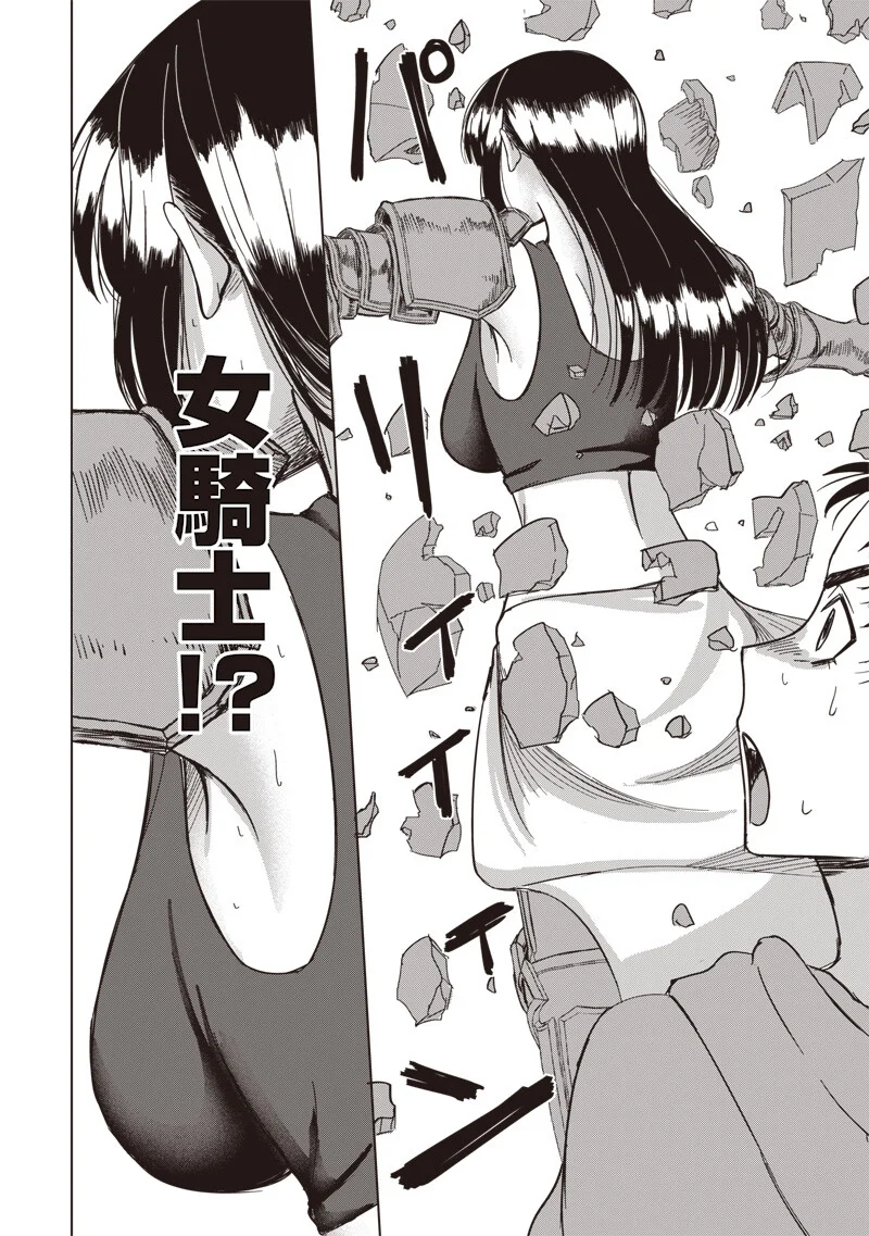 Ken to Mahou to NTR Chapter 19 12ページ