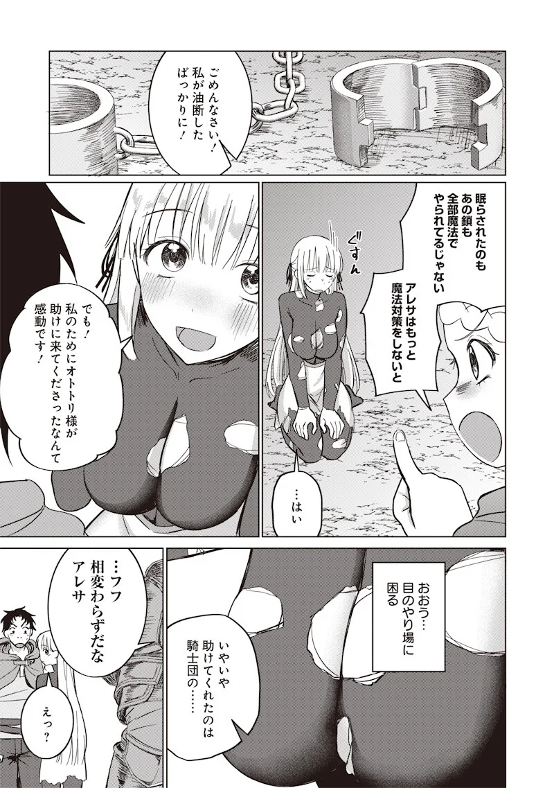Ken to Mahou to NTR Chapter 19 13ページ