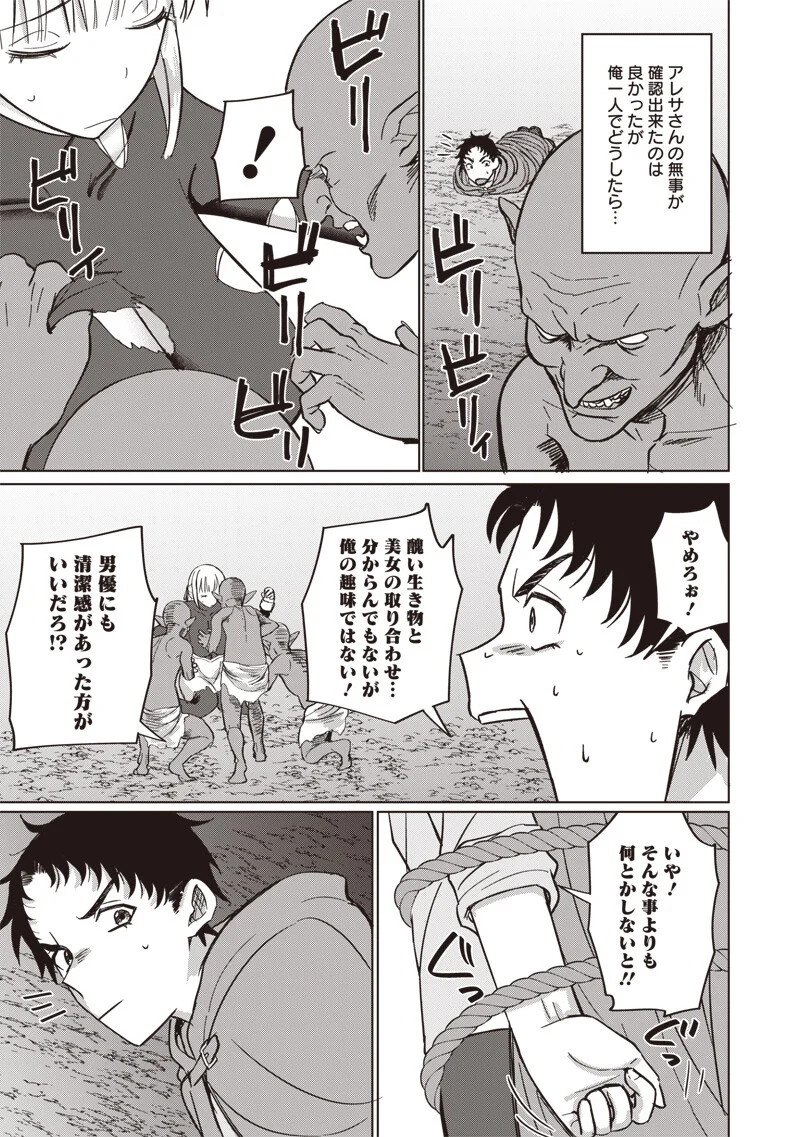 Ken to Mahou to NTR Chapter 19 3ページ