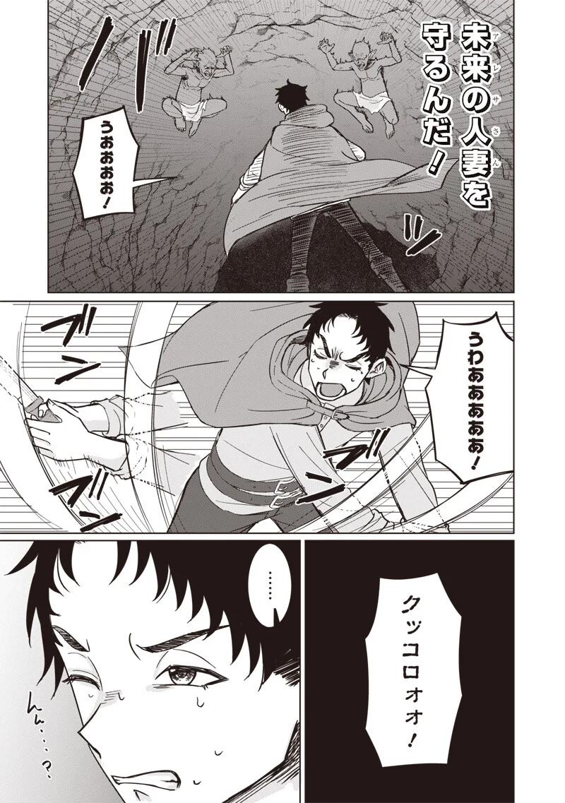 Ken to Mahou to NTR Chapter 19 5ページ
