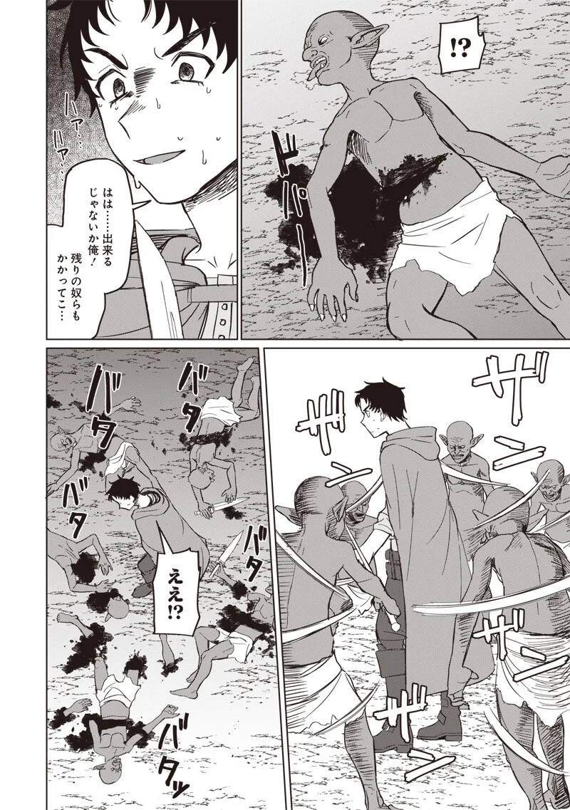 Ken to Mahou to NTR Chapter 19 6ページ
