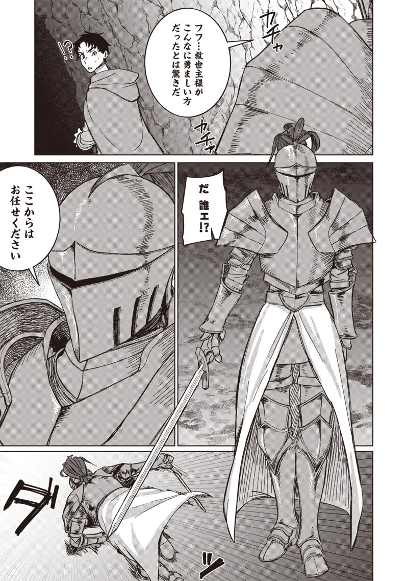 Ken to Mahou to NTR Chapter 19 7ページ