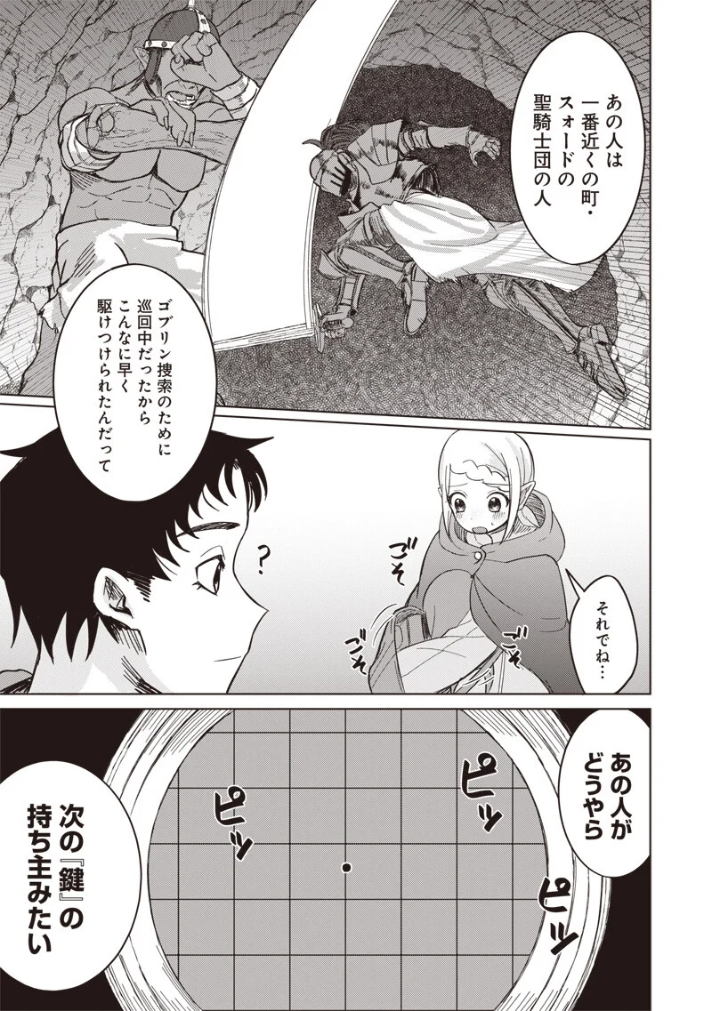 Ken to Mahou to NTR Chapter 19 9ページ