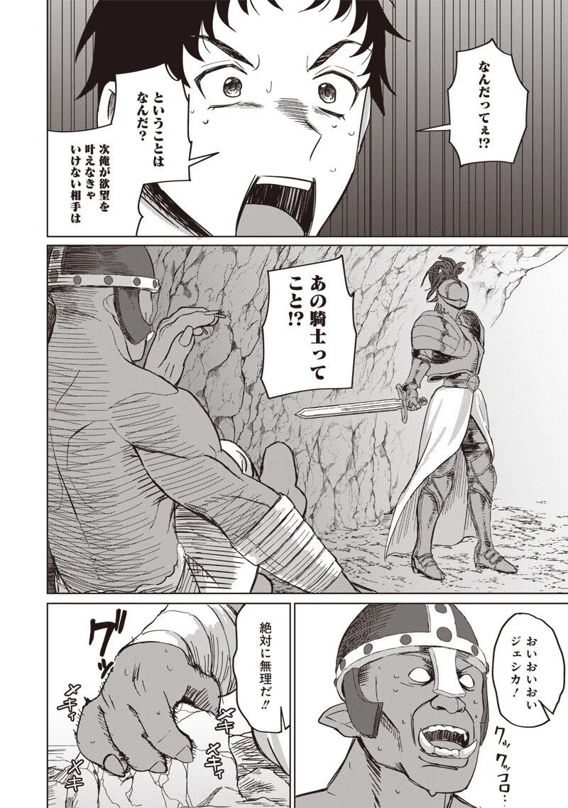 Ken to Mahou to NTR Chapter 19 10ページ