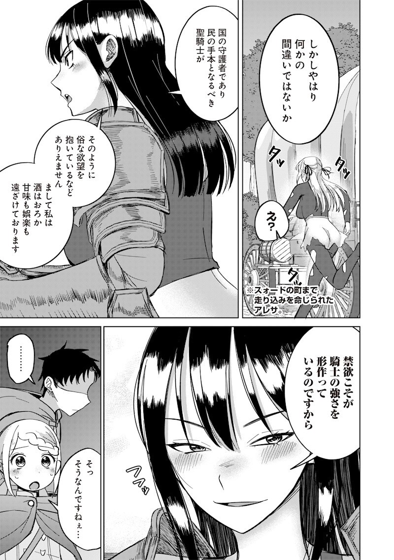 Ken to Mahou to NTR Chapter 20 11ページ