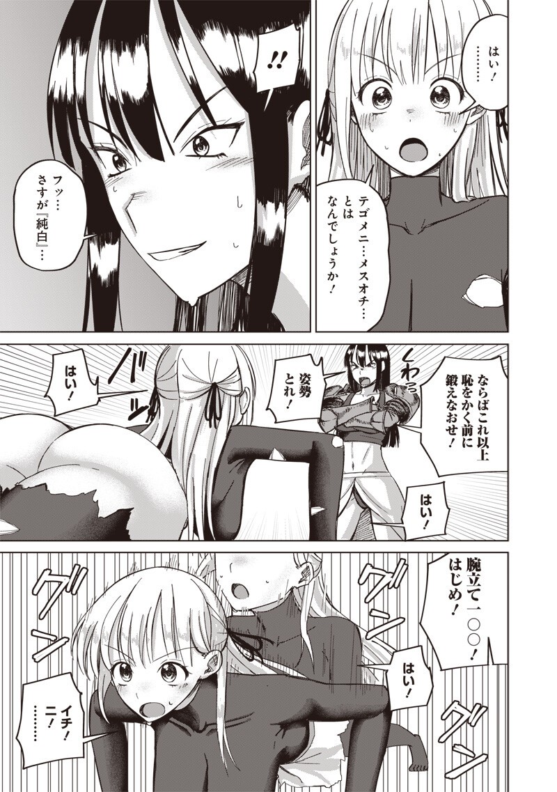 Ken to Mahou to NTR Chapter 20 3ページ