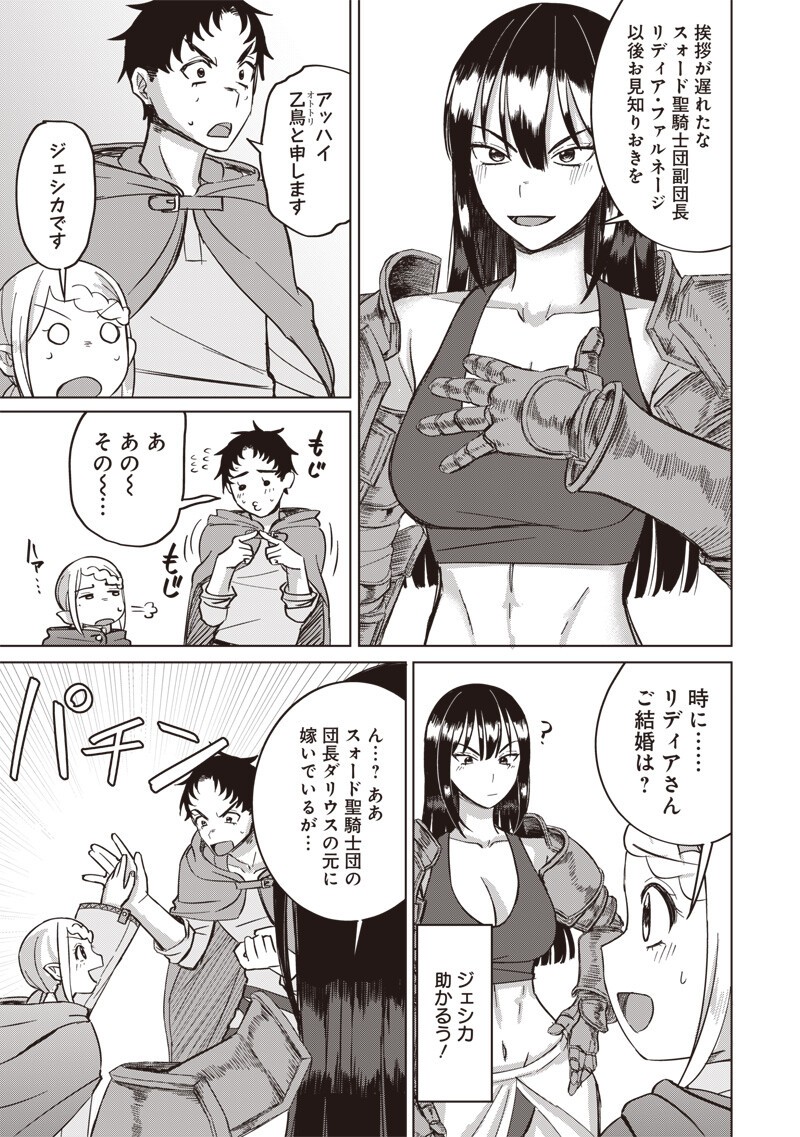 Ken to Mahou to NTR Chapter 20 5ページ