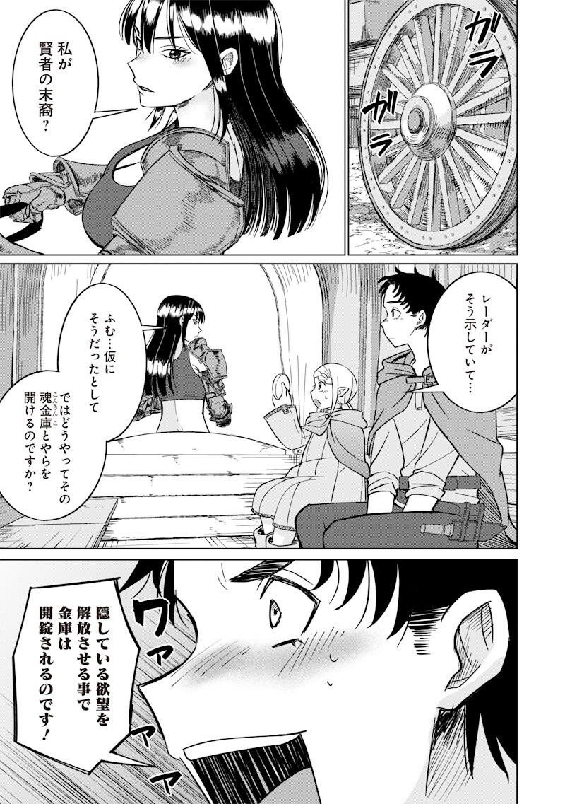 Ken to Mahou to NTR Chapter 20 9ページ