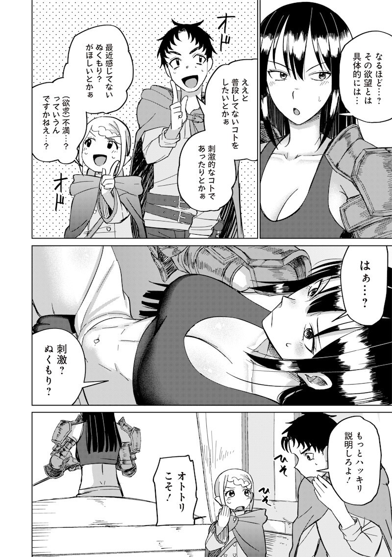 Ken to Mahou to NTR Chapter 20 10ページ