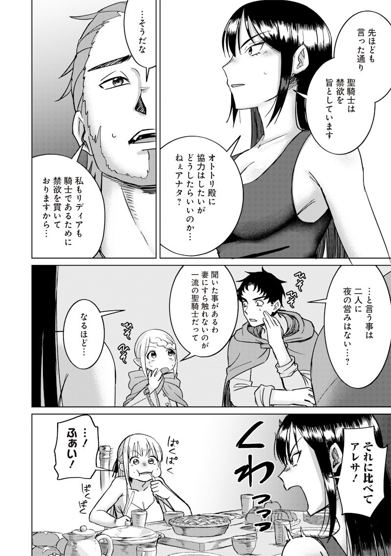 Ken to Mahou to NTR Chapter 21 4ページ