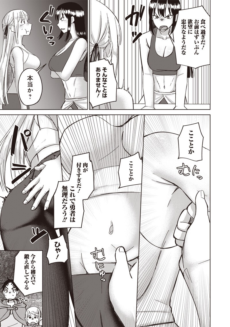 Ken to Mahou to NTR Chapter 21 5ページ